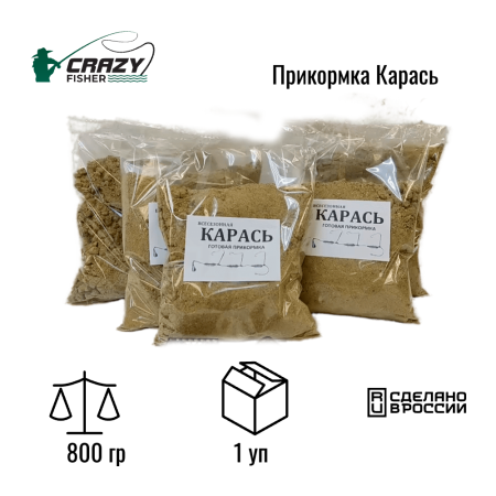 Натуральная прикормка для рыбалки "Карась" 800 гр